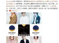 众明星助力2018周迅《ONENIGHT》演唱会，让歌声充满爱之光！