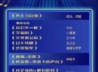 浙江卫视跨年演唱会节目单曝光！赶快看看有没有你最爱的明星！