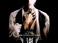 蔡徐坤巡回演唱会南京站官宣下一座迷宫，与你热爱共赴！