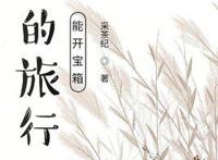 《演唱会被天后告白，我跑路了》我真的不想和大明星谈恋爱！