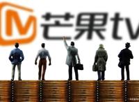 芒果超媒投资价值分析：内容驱动，产业链变现空间广阔