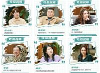 《同一屋檐下》收官：这让人上头的综艺，这让人上头的爱情！