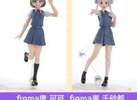 figma爱与演唱会：超级明星唐可可手办预告玩具界新一代玩梗达人