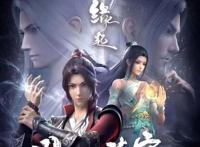 《斗破苍穹之缘起》开播，网友大失所望，年轻的药老成唯一看点