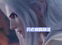 《斗破之缘起》来了！年轻药老帅炸，激战魂族，7月17号开播