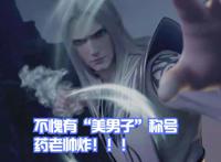 《斗破之缘起》来了！年轻药老帅炸，激战魂族，7月17号开播