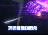 《斗破之缘起》来了！年轻药老帅炸，激战魂族，7月17号开播