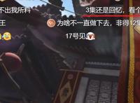 斗破苍穹缘起篇发布定档视频，引发弹幕吐槽，背后原因是什么