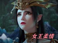 斗破苍穹：粉丝对《缘起》不买账？观众：就薰儿发电报有意思！