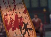 斗破苍穹之缘起定档，首播两集，萧炎被退婚三次，慕骨韩枫成关键