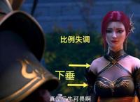 斗破苍穹：萧薰儿全新建模再次惹粉丝不满，缘起篇的药老有点帅