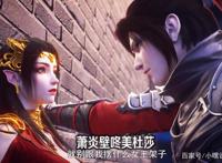 《斗破苍穹》萧炎二上云岚宗，开局佛怒火莲王炸，剧情要开始虐了