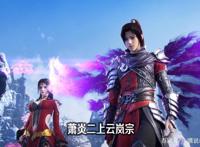 《斗破苍穹》萧炎二上云岚宗，开局佛怒火莲王炸，剧情要开始虐了
