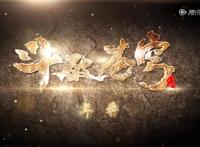 斗破年番和缘起篇何时开播，官方两个字回应，漫迷：好期待