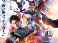 特摄剧《德凯奥特曼》公开全新预告片，将于7月9日正式开播