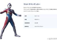 特摄剧《德凯奥特曼》公开全新预告片，将于7月9日正式开播