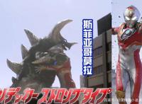 《德凯奥特曼》前四话剧情公布，热血王道走向，满分致敬戴拿！