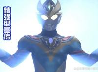 德凯奥特曼精强型官宣，皮套造型很帅气，武器还很多变！