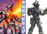 《德凯奥特曼》反派有专属变身器，德凯最终形态曝光，有盾剑武器