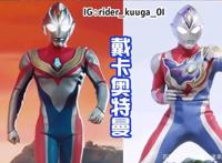 《德凯奥特曼》反派有专属变身器，德凯最终形态曝光，有盾剑武器