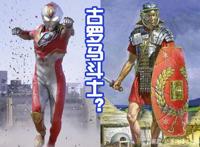 《德凯奥特曼》反派有专属变身器，德凯最终形态曝光，有盾剑武器