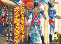 德凯奥特曼最终形态三视图引争议背面劝退刷新了粉丝的审美下限