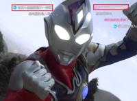 德凯奥特曼第15话先行，戴拿霸气回归，奏大解锁最终“强劲形态”