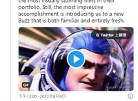 《光年正传》首波影评解禁，大获好评：皮克斯最令人震撼的电影