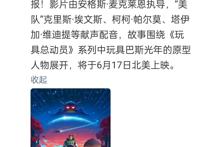 皮克斯动画《光年正传》，2022年暑期将在北美上线