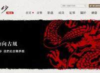 登上鸟巢的“国风音乐”：从亚文化走向主流，二次元准备好了吗？