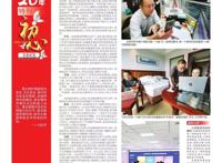 山西晚报创刊20周年特刊——初心如磐职责如钢使命如山（二）