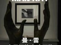 2021年末，打卡50场最顶配艺术展览