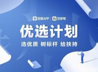 第五六期「优选新锐作者」公布