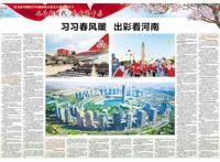 河南日报社会责任报告（2018年度）