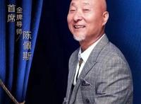 一周艺文｜陈佩斯重回央视；黄俊英艺术馆广州揭幕……