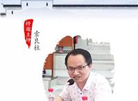 动态〡大咖齐聚，中秋共话家书与亲情，贵州人民出版社编辑受邀参与