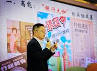 银行博物馆掌门人抚今追昔，书写上海滩跌宕起伏的金融传奇