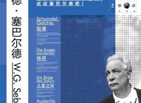 线上读书会｜认识世界，就能过上更好的生活？