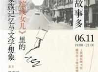 线上读书会｜认识世界，就能过上更好的生活？