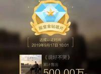 一首歌卖出1500万元！你再说周杰伦江郎才尽他还是让QQ音乐崩了