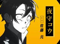 有目的的恋爱，动漫男主为了实现自己目标，决定爱上女主