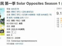 《外星也难民》第7集细思极恐并封神，屠龙者终将成为恶龙