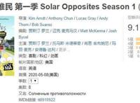 美漫又爆了，豆瓣9.1，原画风大尺度，有内味了