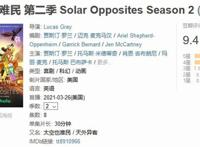 《外星也难民》第2季除了更黄更暴力之外，隐喻依旧强悍