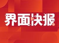 《小黄人大眼萌：神偷奶爸前传》中国内地定档8月19日