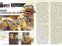 《小黄人大眼萌：神偷奶爸前传》：谁能拒绝会大眼攻击的小黄人呢？