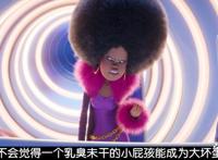 小黄人大眼萌：神偷奶爸前传，东方元素满满，剧情简单清晰快乐