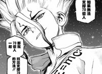 石纪元漫画新篇章上演老套路，这次的对手依然不谈判，直接拼命