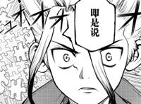 石纪元漫画：科学王国高智商五人组齐聚，分析出石化王国的秘密