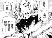 冰月第三次被石化，觉得这次不会有人救他了，其实，未必